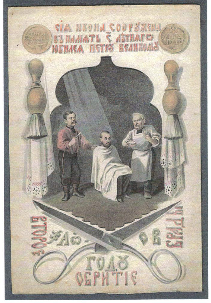 014. Знаменский М. Второе обритие головы (1872). Фонд Тобольского историко-архитектурного музей-заповедника

