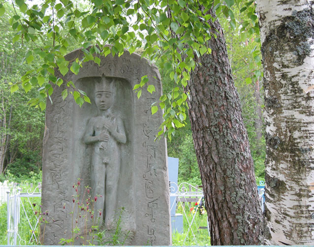 05. Памятник Хлебникову в Ручьях работы В. Клыкова
