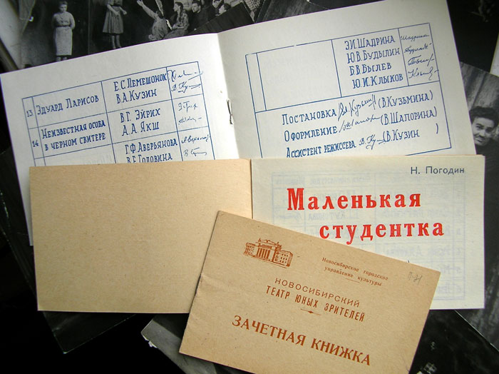 061. Маленькая студентка. В.Шапорин. 1960
