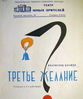 Имя файла=074_3-gelanie_Lutynsky_1962.jpg
Размер файла=129КБ
Размеры=700x836
Дата=Авг 30, 2008 074_3-gelanie_Lutynsky_1962.jpg