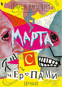 marta