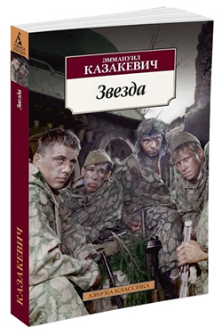Zvezda