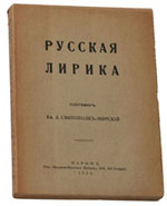 Обложка парижского оригинала 1924 года