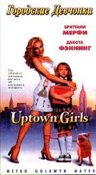 ГОРОДСКИЕ ДЕВЧОНКИ (UPTOWN GIRLS)