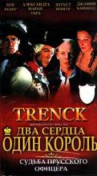 ТРЕНК. СУДЬБА ПРУССКОГО ОФИЦЕРА (TRENCK)