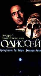 ОДИССЕЯ (THE ODYSSEY)