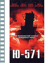 U-571